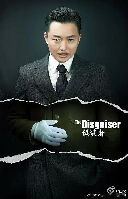 短剧版伪装者要来了！但是主线是明楼和王天风短剧伪装者拍明楼王天风