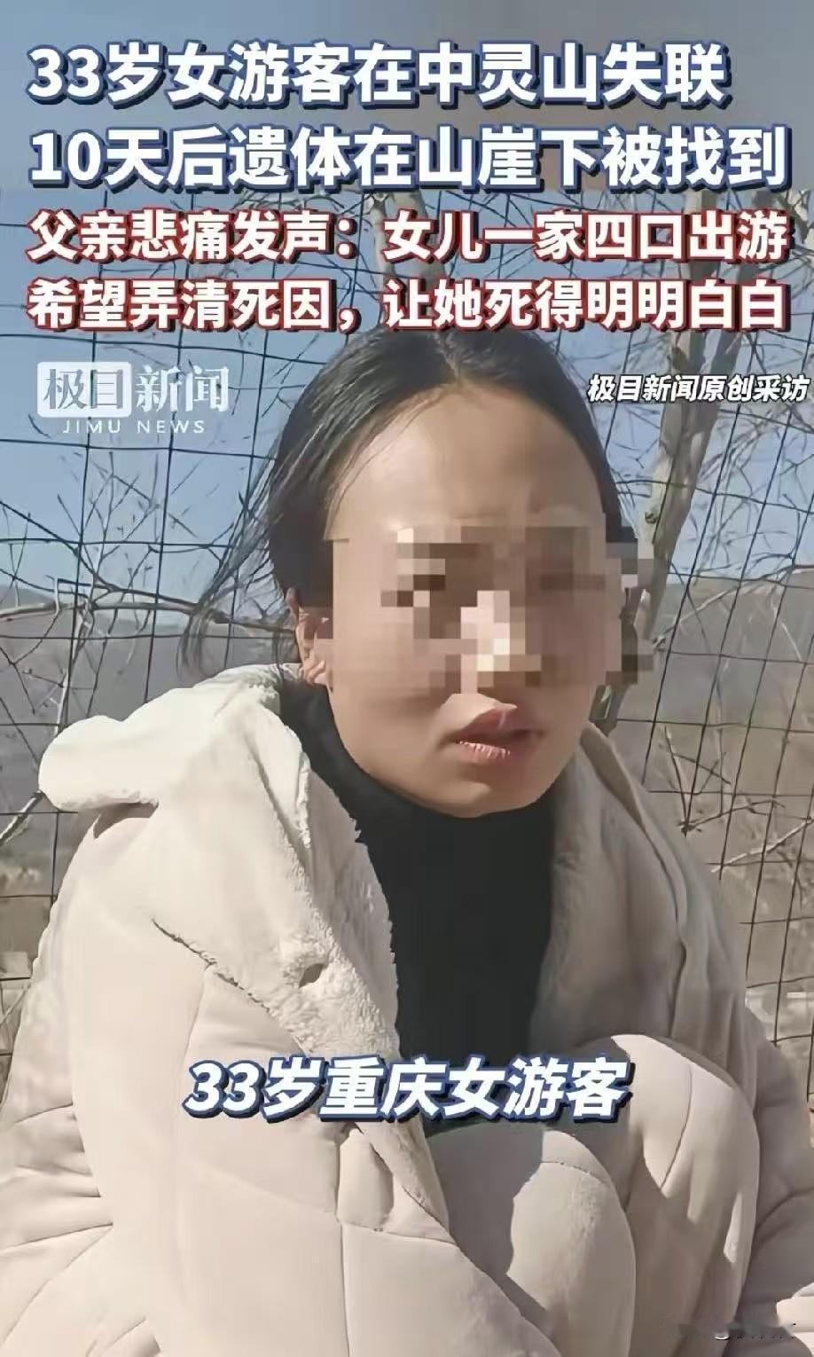 “真的太让人唏嘘了”33岁的重庆女子刘美，带着一家四口去河南中灵山祈福，本来是开