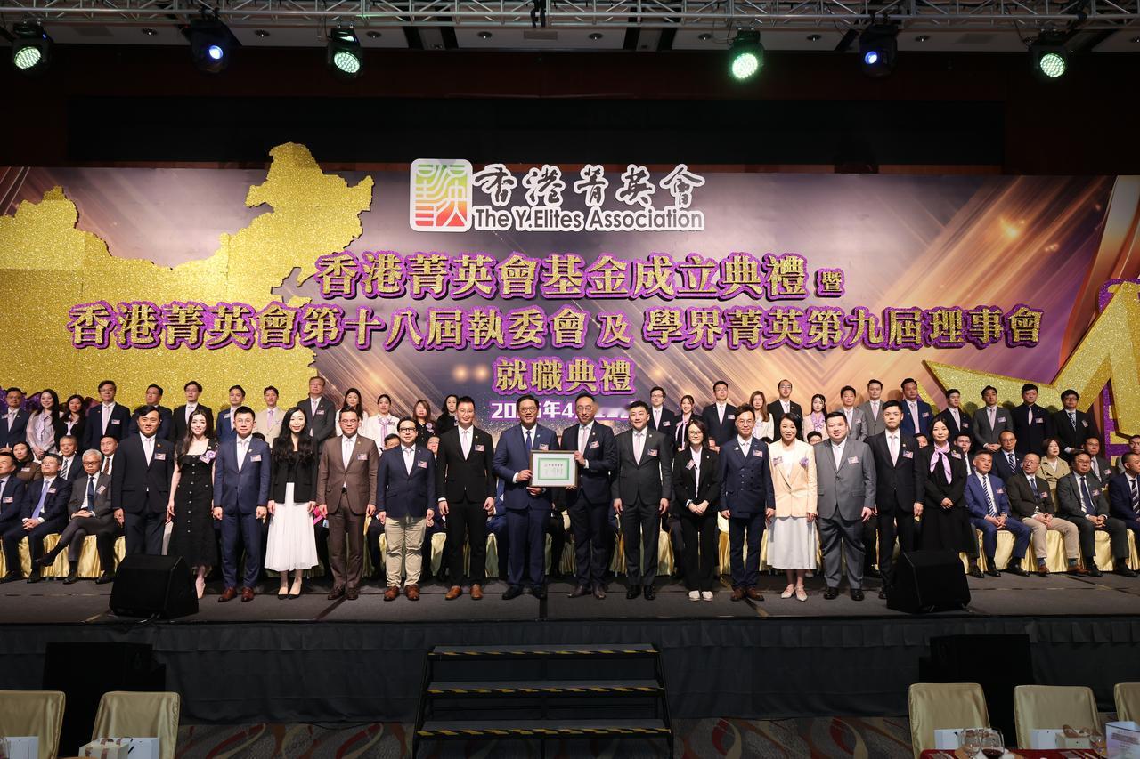 守正创新迈新程 薪火相传筑梦未来
 
香港菁英会基金成立典礼暨香港菁英会第十八届