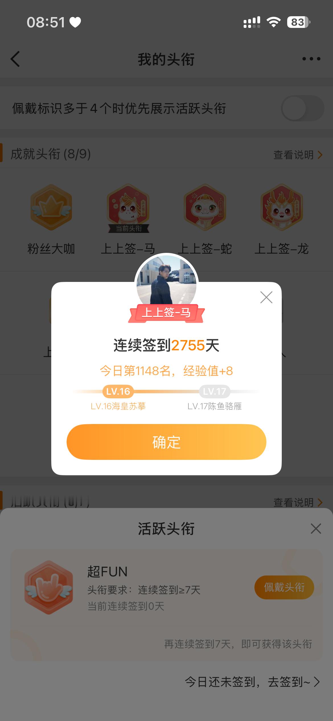 打卡 