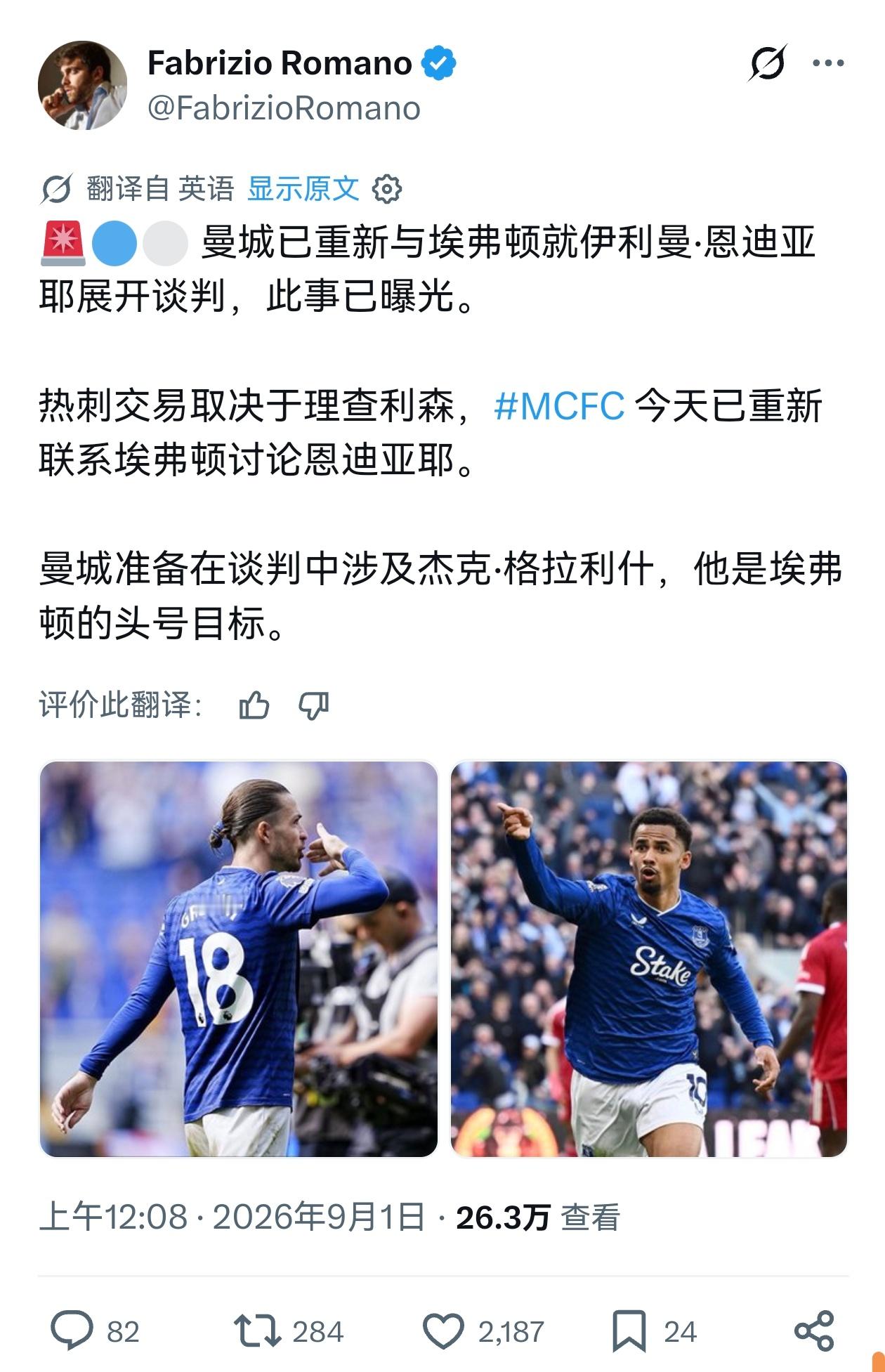 🔻DO：曼城 7500万英镑 + 500万英镑的报价加克波被利物浦拒绝，现在追