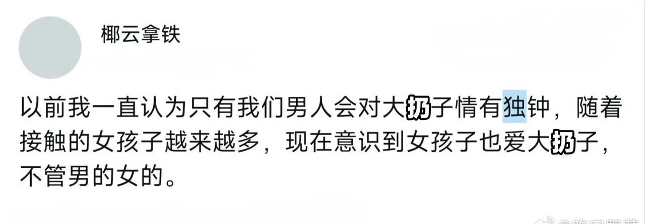 真的

一些怪图 ​​​