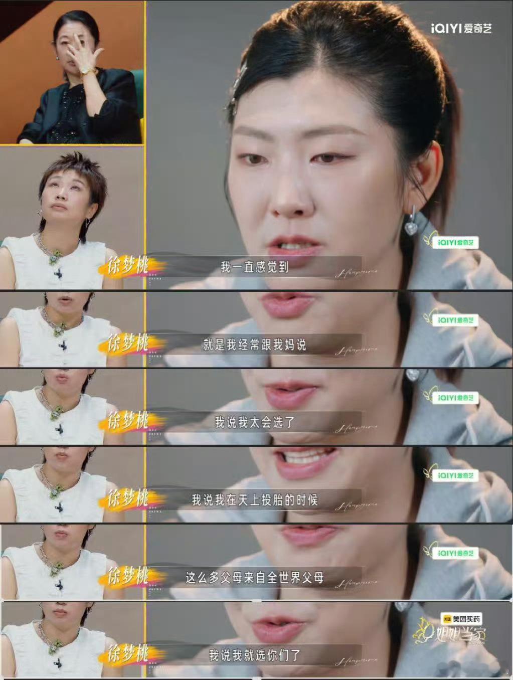 王心迪对媳妇和妈两副面孔王心迪对徐梦桃和妈两幅面孔谁懂啊！亲妈电话手起刀落，徐梦