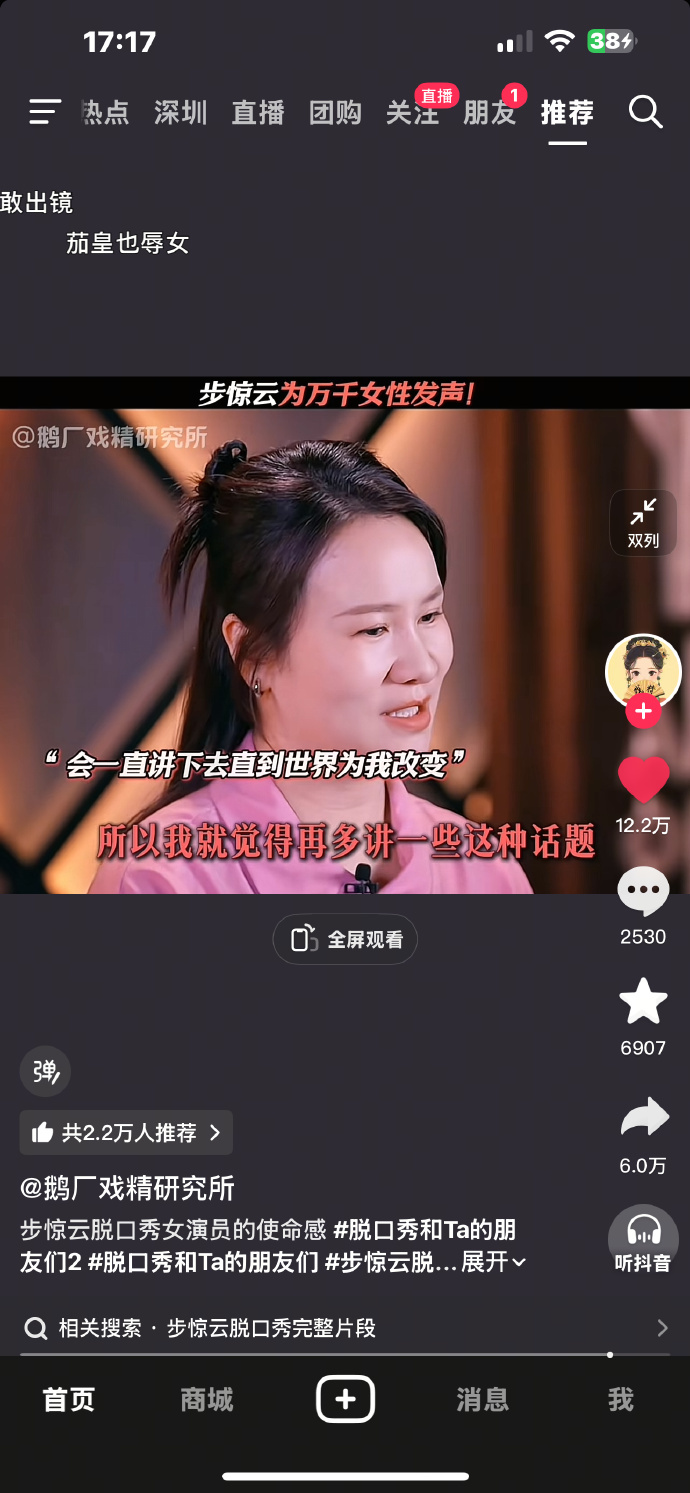 太diao了真的，最近的脱口秀又上高度了，一个比一个牛，房主任和步惊云最近的脱口