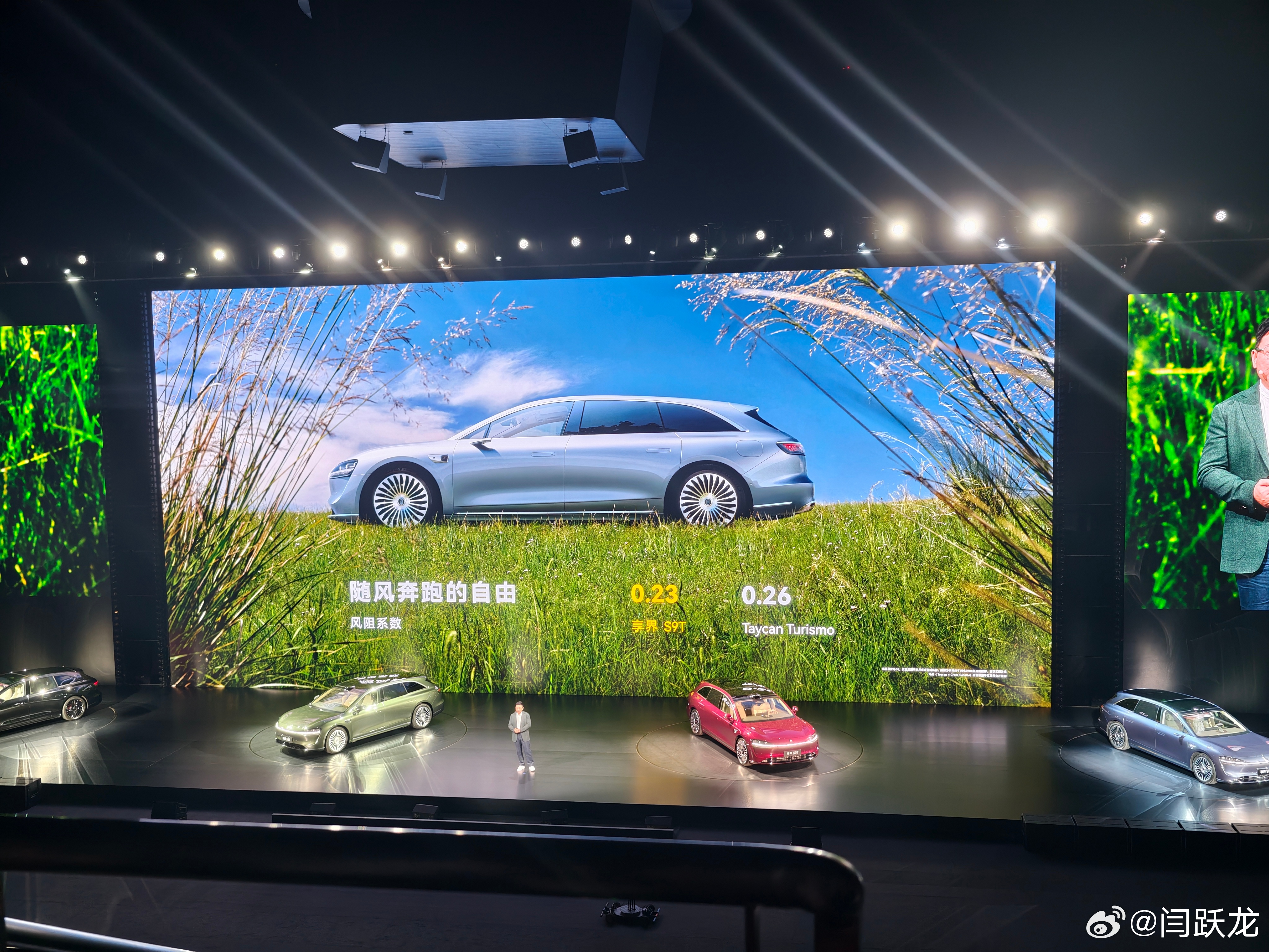 享界s9t 对标的是保时捷Taycan旅行版享界s9t新品发布会 ​​​