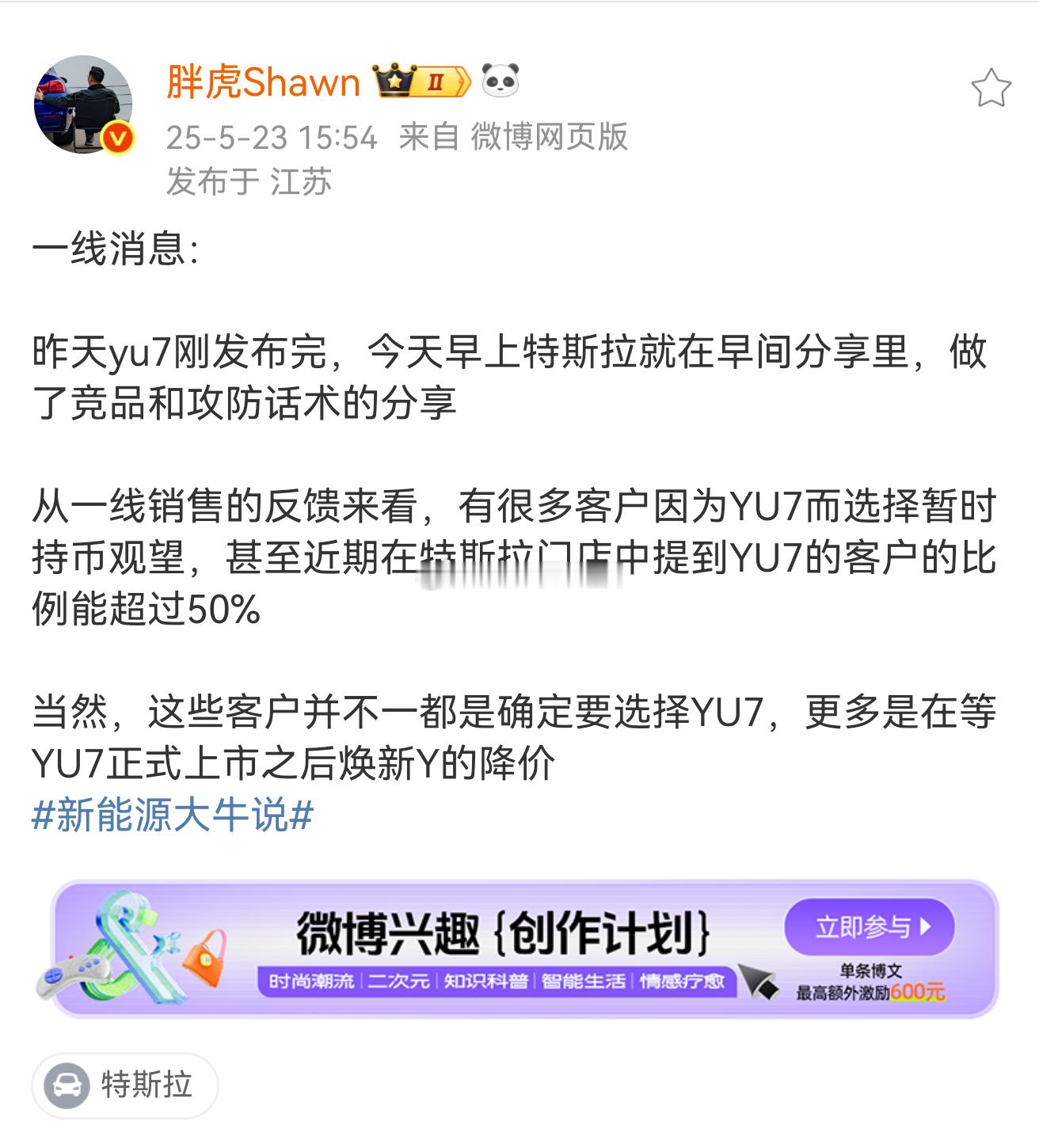 列表的部分特斯拉销售确实是炸锅了[二哈][二哈] ​​​