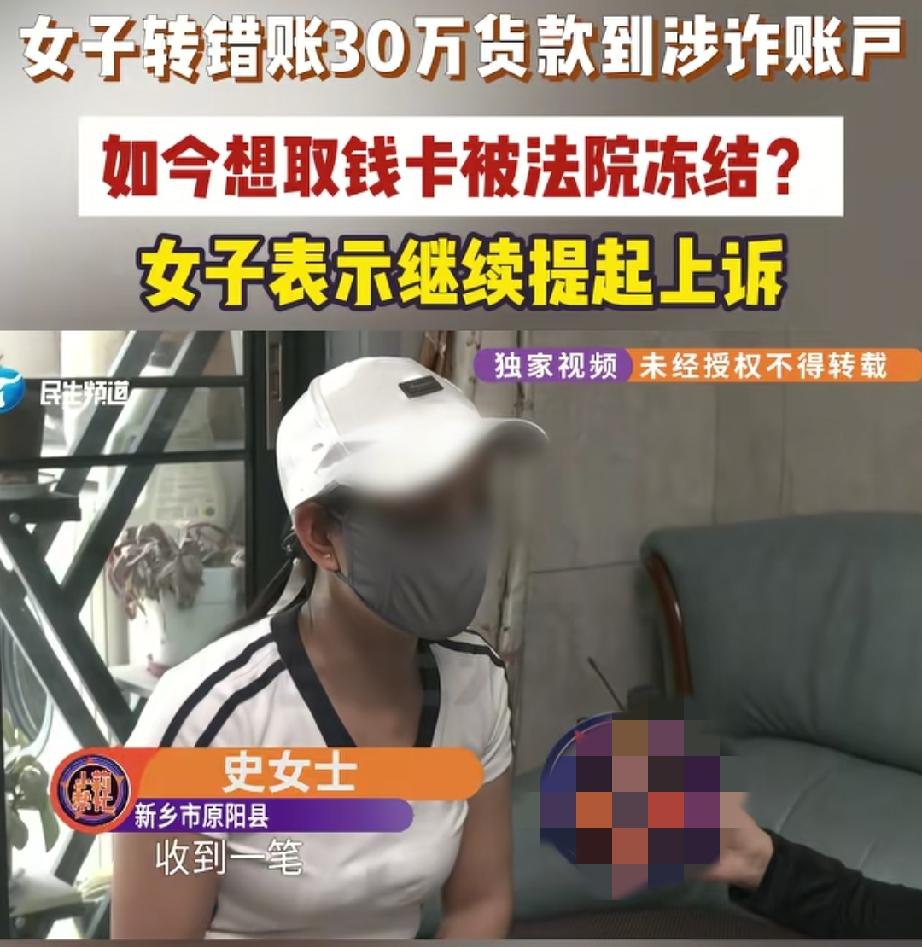 女子刷单被骗7万，给老公转账又误转30万到诈骗账户，“老公说如果钱追不回来就要离