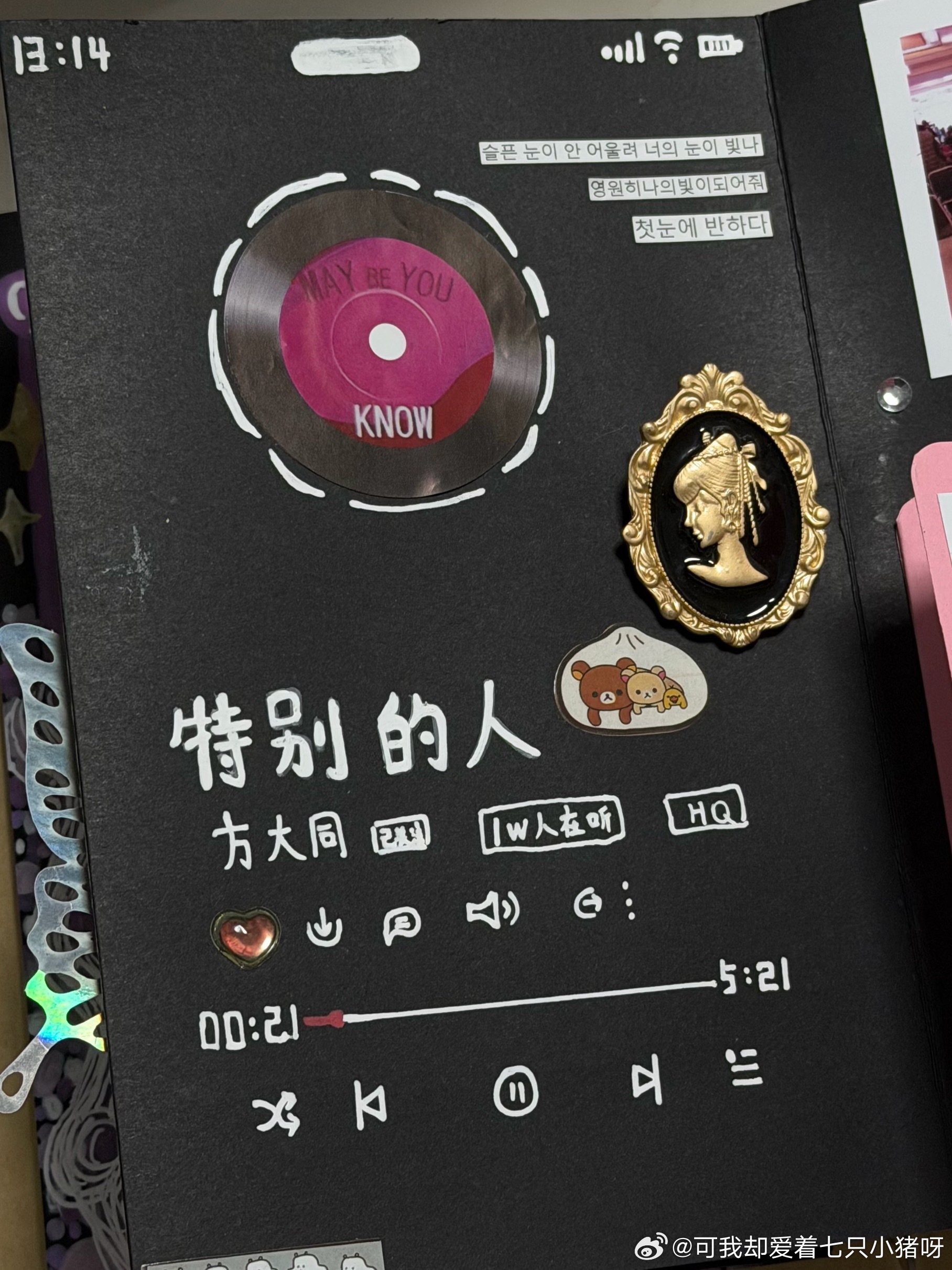 我靠我朋友给我的生日礼物她今天才弄好给我拿来里面有特别的人这次正好能听到