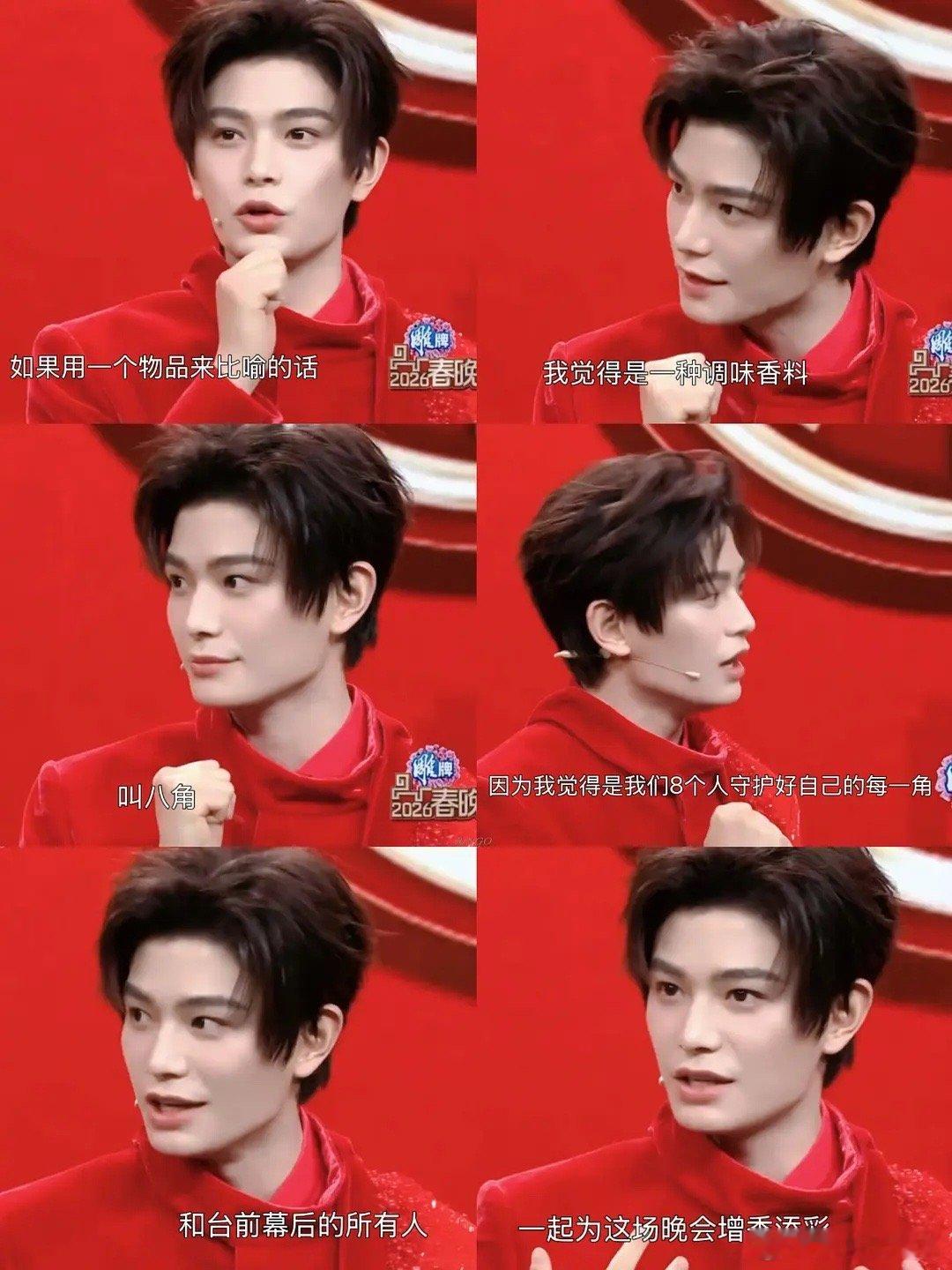 春晚有丁禹兮这样的发言人央妈你也感觉很踏实吧！主持人问剧透一个今晚的表演节目，丁