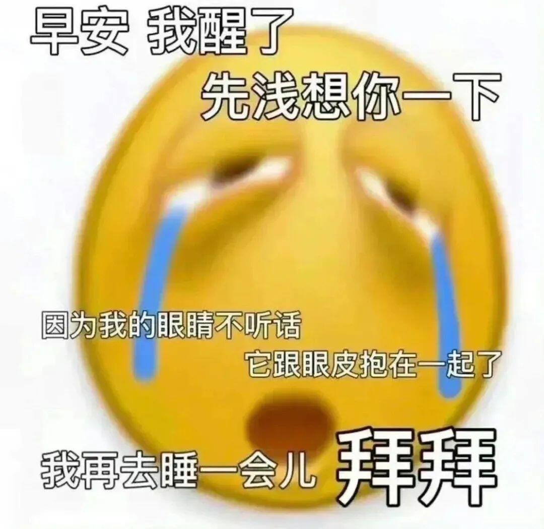 emoji表情包来啦表情包[超话] ​​​