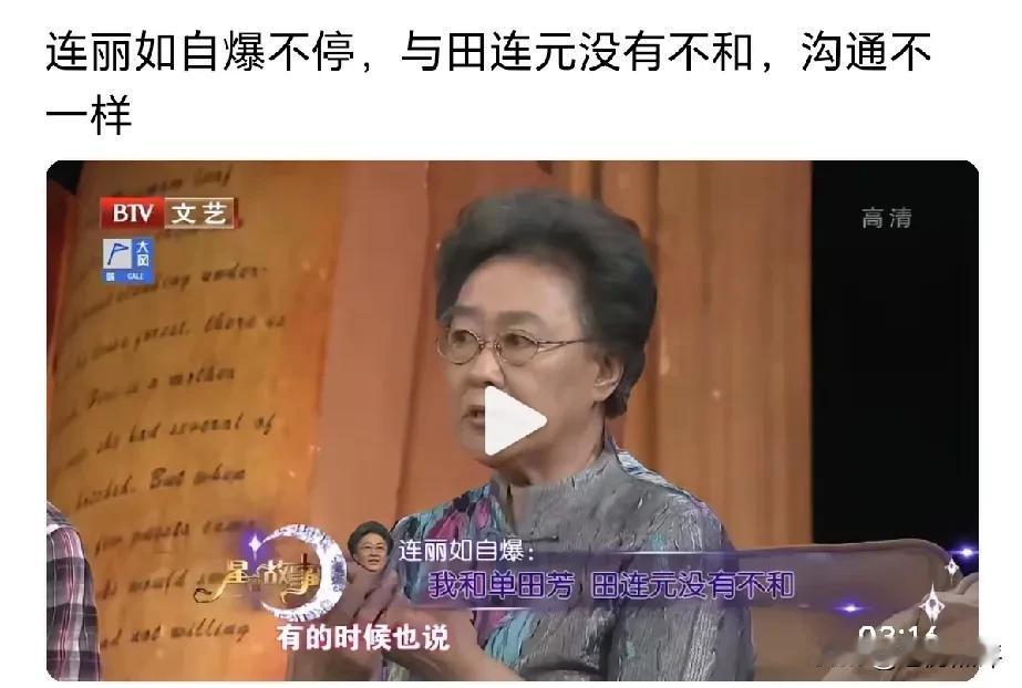 评书也有正宗不正宗之分了？

连丽如一句“单田芳、刘兰芳说的叫大鼓白，不是评书！