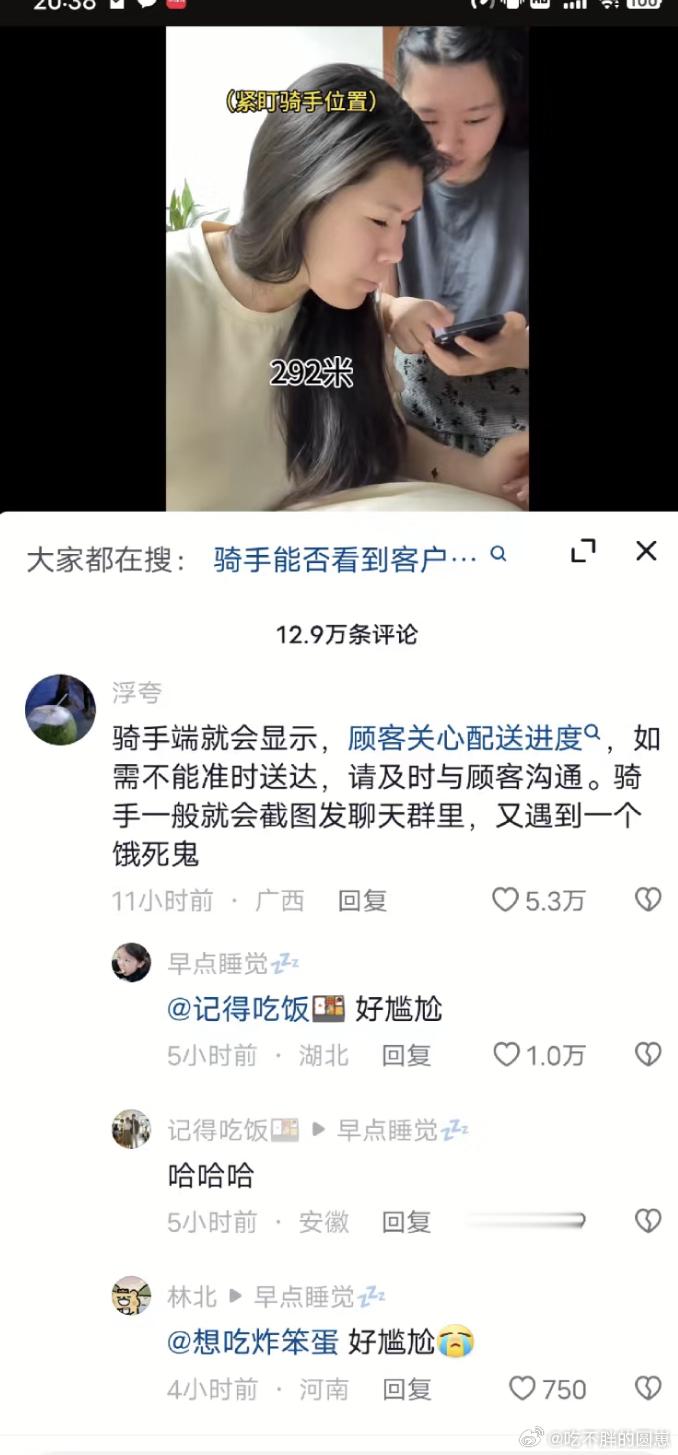 骑手:今天又遇到了一个饿死鬼。 ​​​