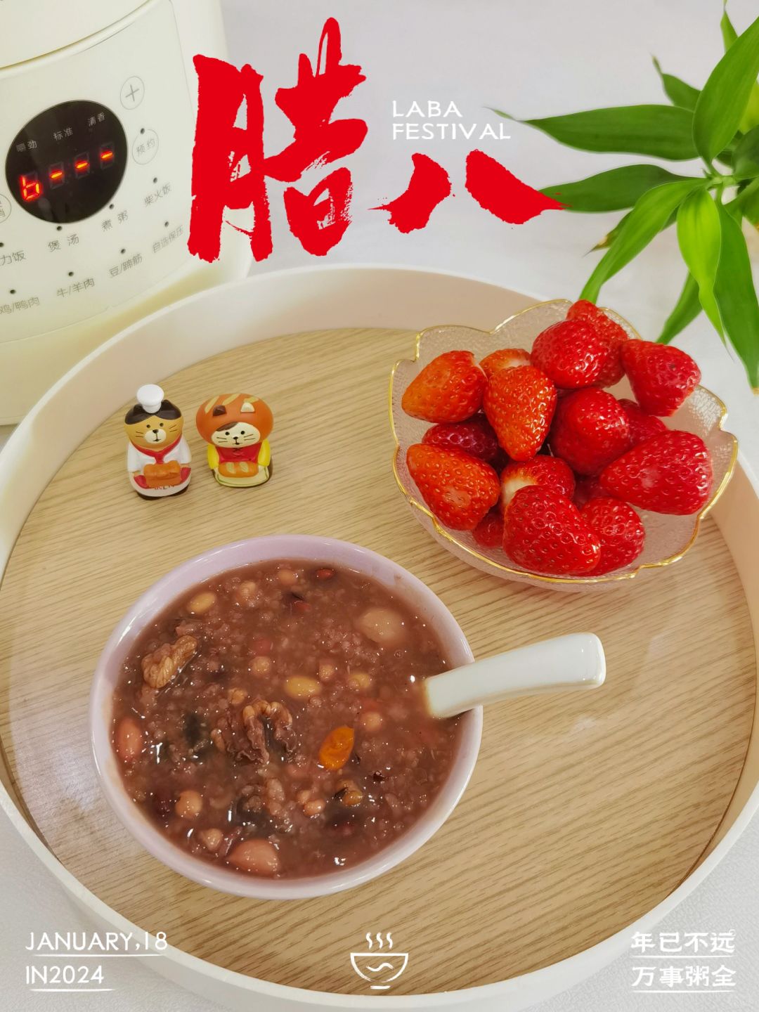 ♨️腊八节养生必备，一碗营养满满的腊八粥