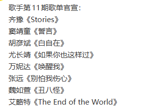 魏如萱唱薛之谦丑八怪魏如萱歌手唱丑八怪 魏如萱歌手要唱薛之谦的丑八怪 