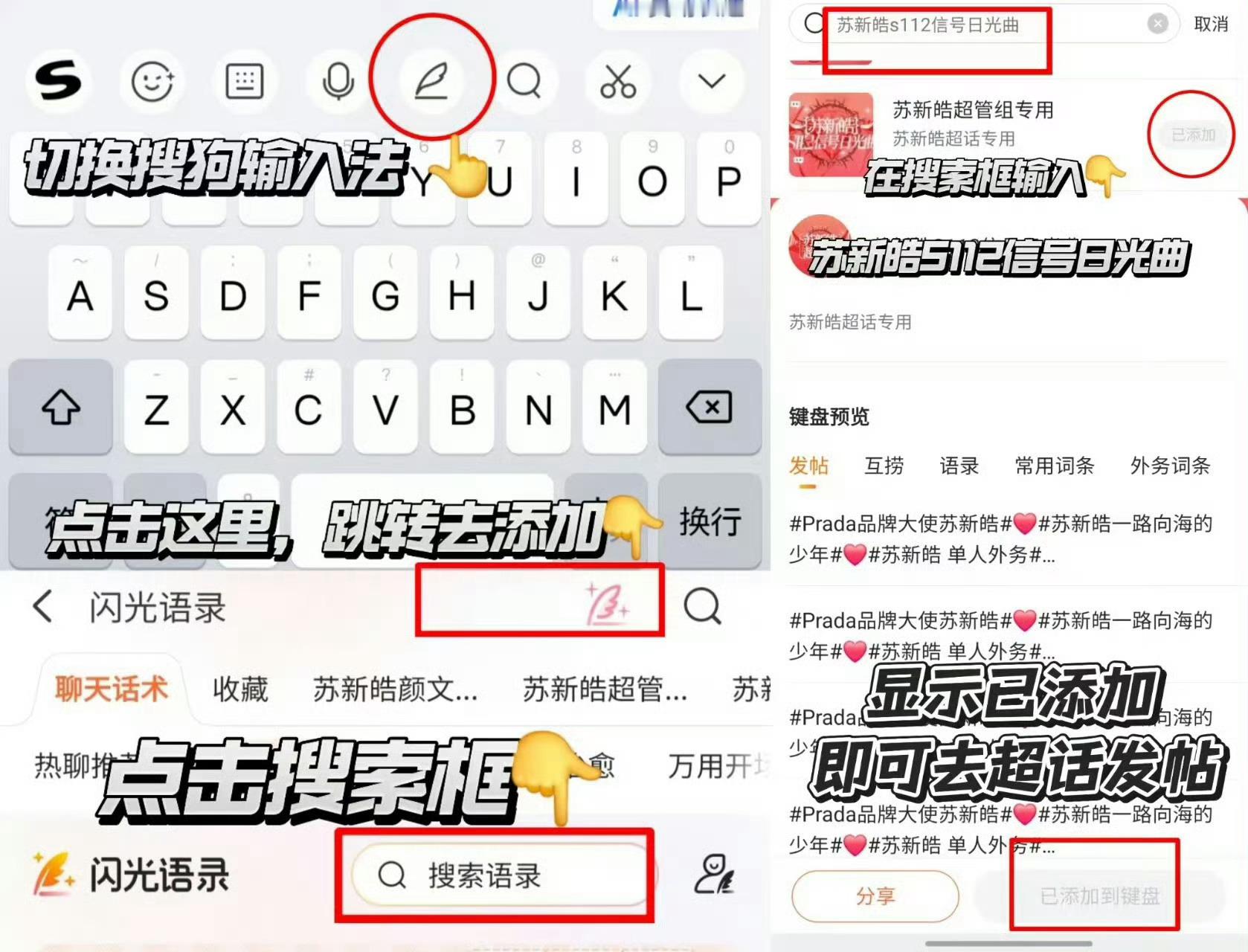 种草力值继续‼️prada品牌大使苏新皓