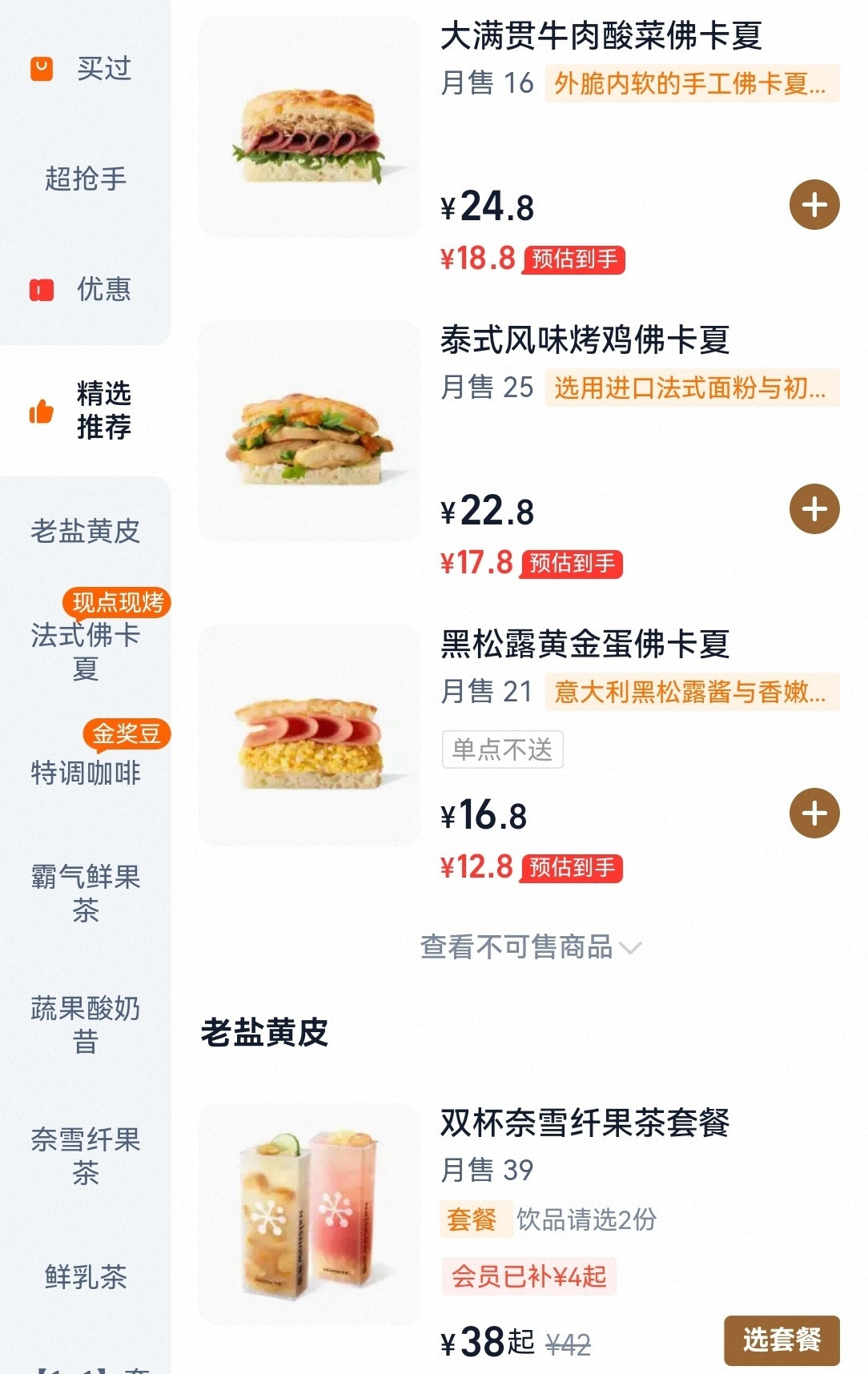 完全是剁馍夹肉 