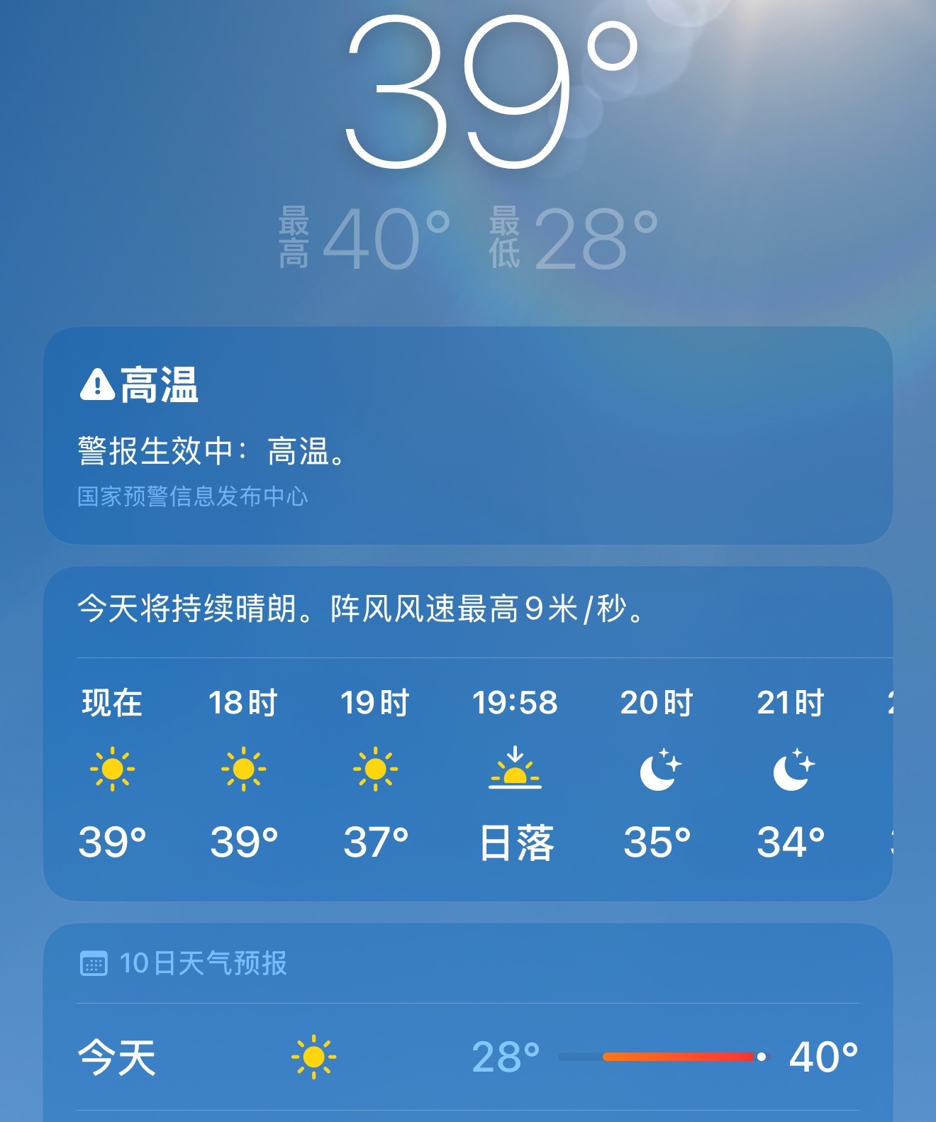 我希望撸猫永远不会知道四川的夏天有多热 