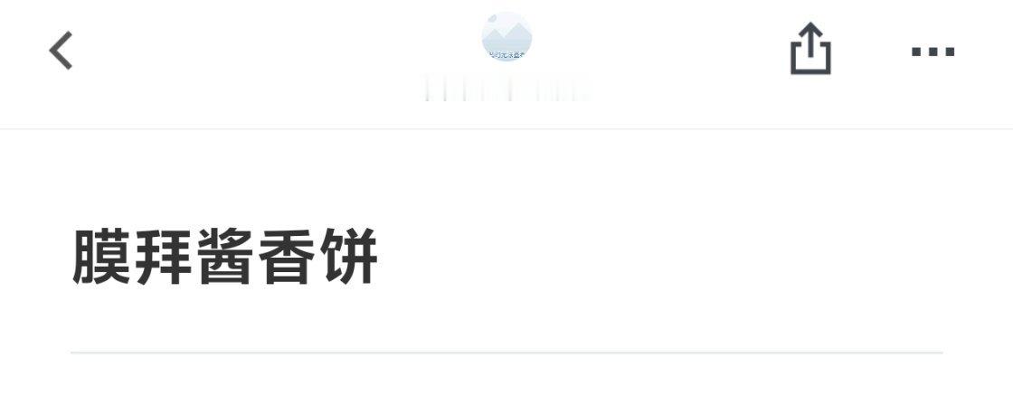 还没吃上晚饭……写着写着好馋😱 