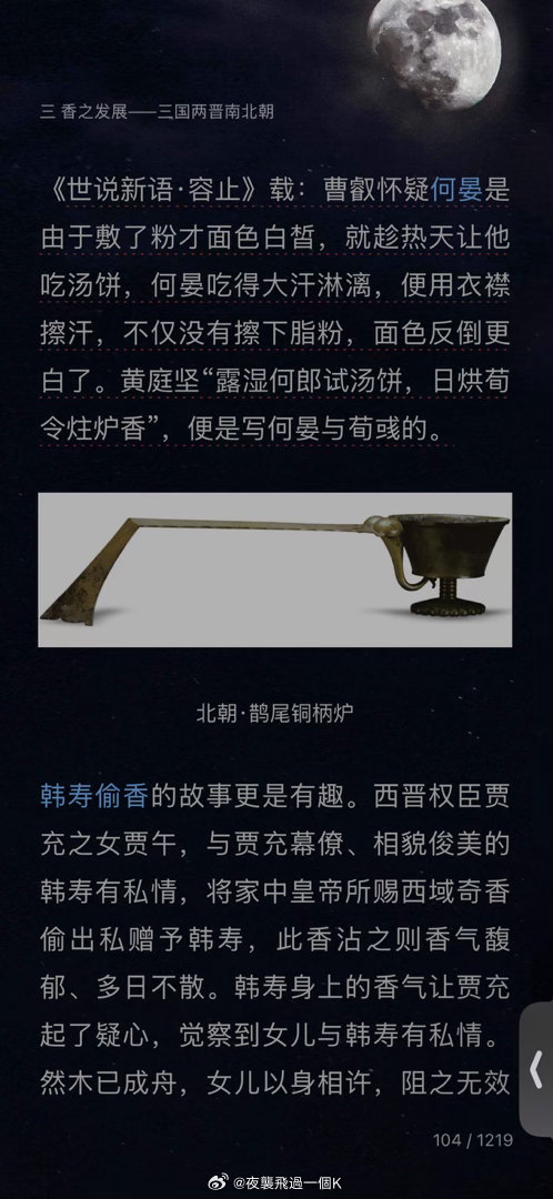 无处不在的何晏
