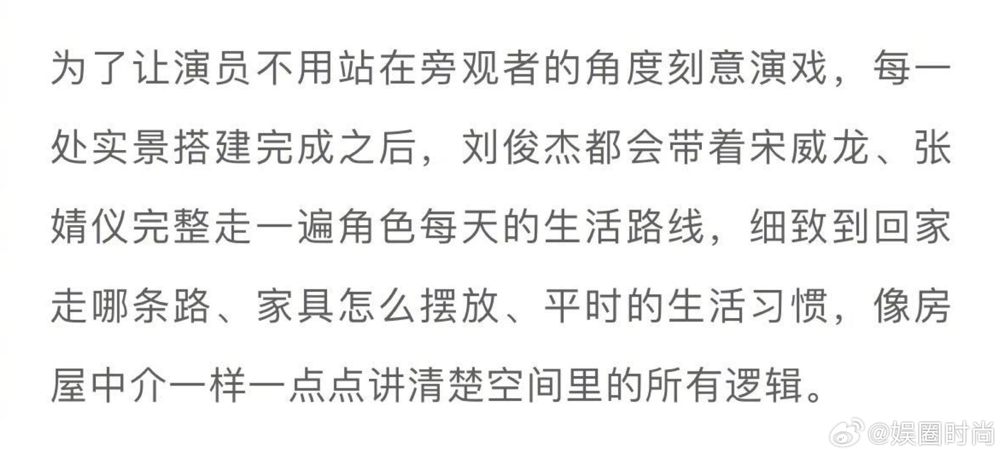 野狗骨头100%浪漫的剧组野狗骨头浪漫的剧组 越了解幕后越舍不得这部剧收官，《野