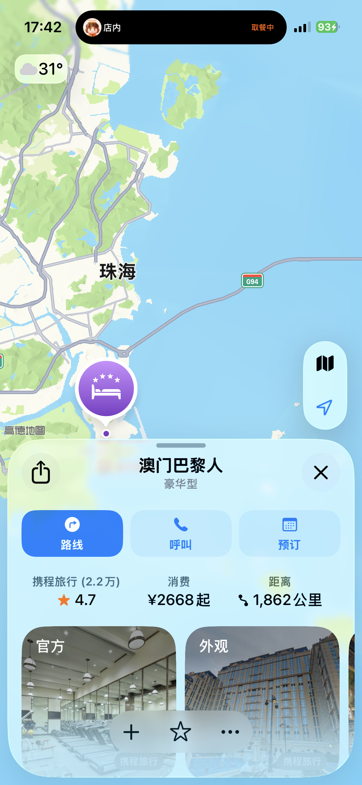 早知道从五月份就走路去澳门了，这下子走路去是来不及了。 