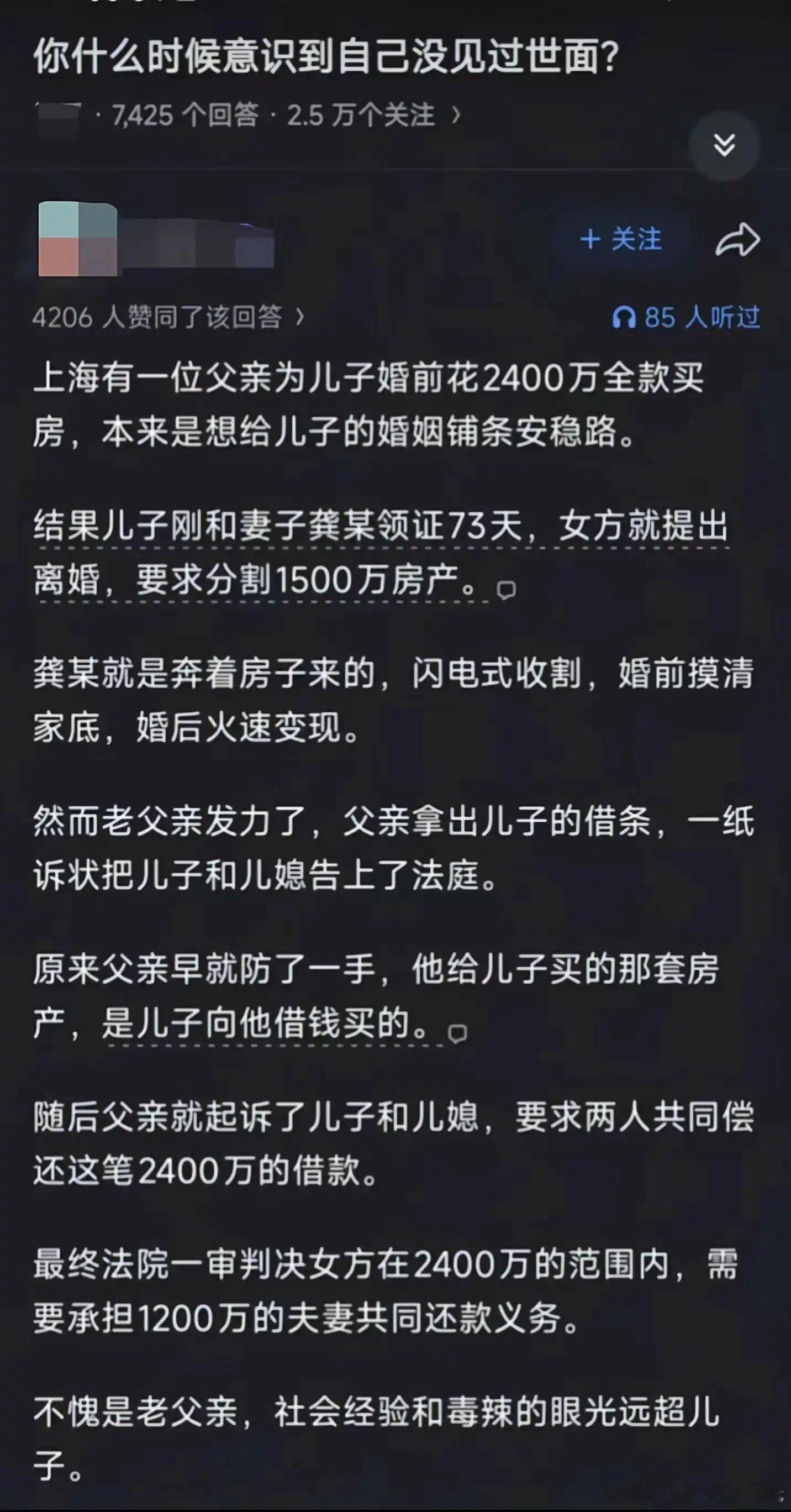 不愧是上海人，就是精明