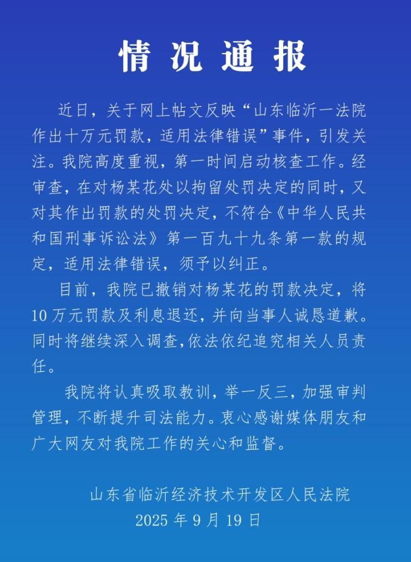 山东一农妇在法院大厅谩骂女法官真相大白后的反思

作者  秦拓夫

山东临沂经济