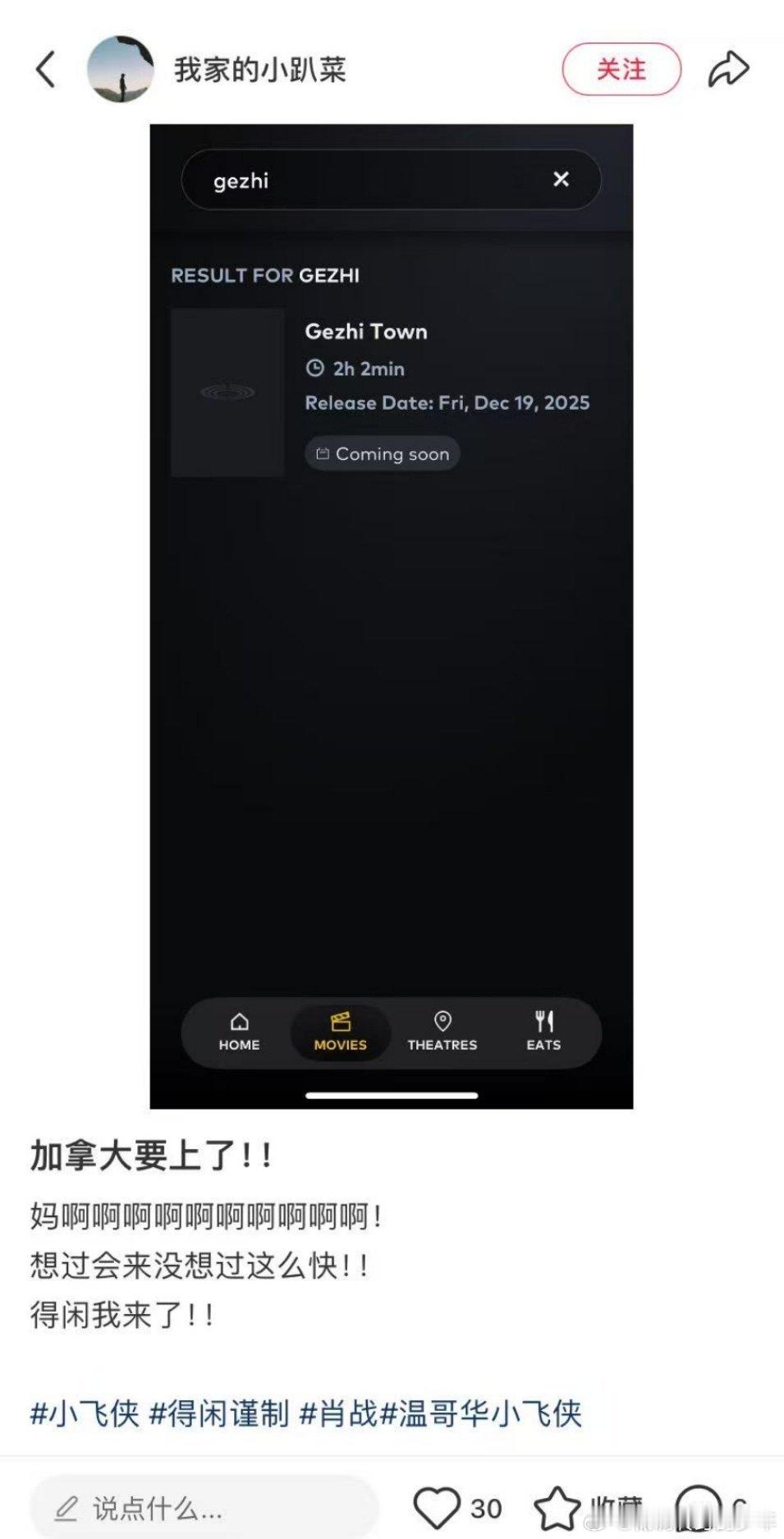 肖战这段心里独白好戳人啊啊啊啊啊啊加拿大要上《得闲谨制》"Gezhi Town"