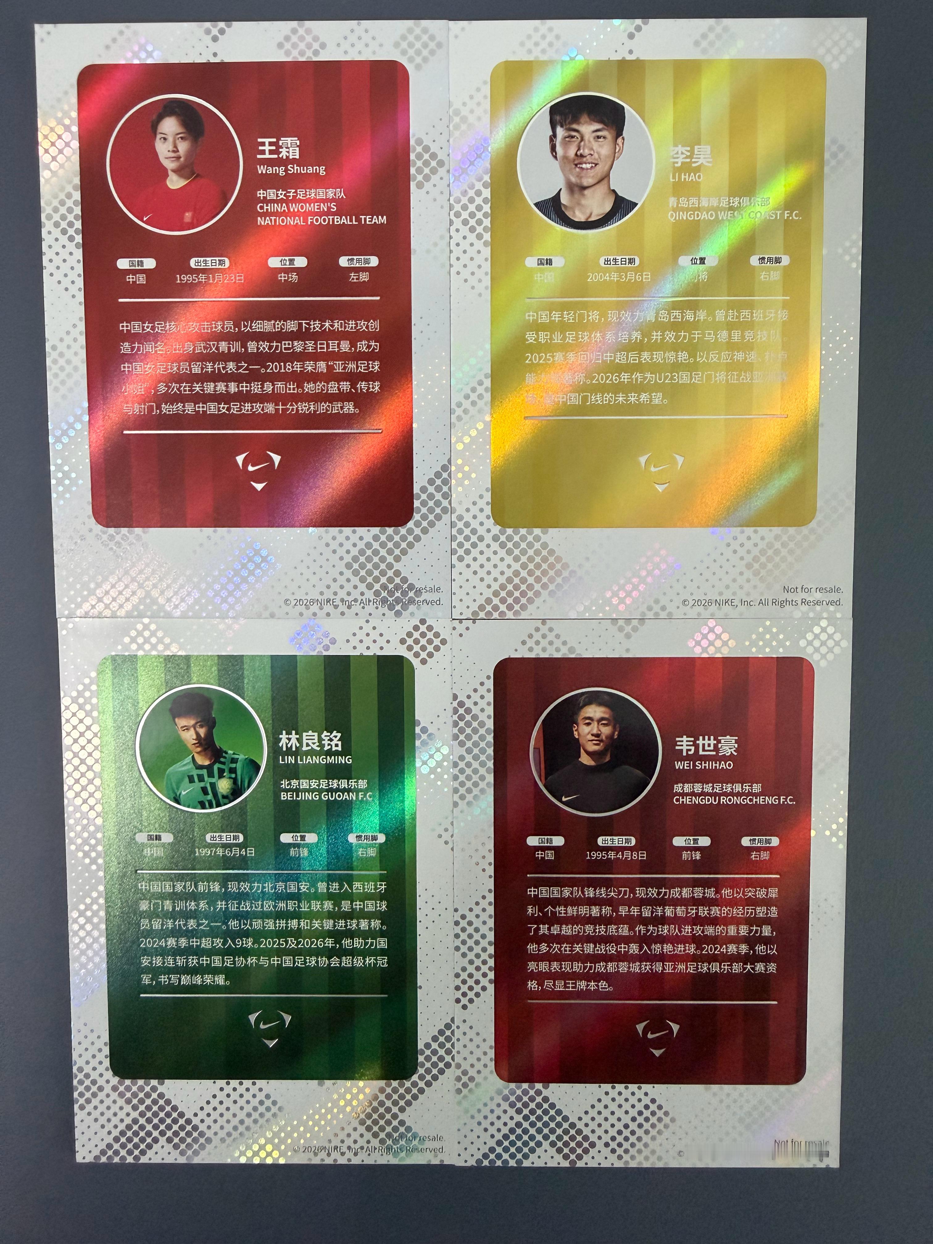 最后一波耐克球星卡兑换耐克NikeFootball
