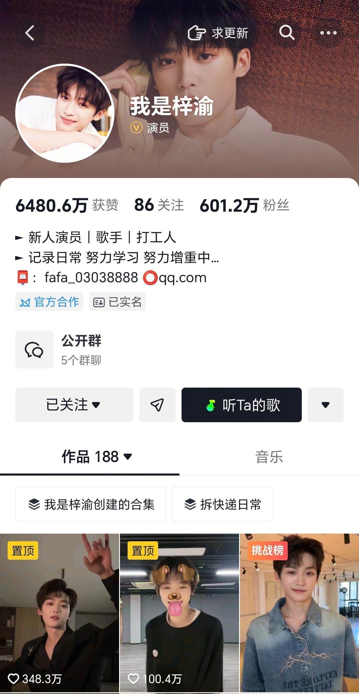梓渝🫘音粉丝破600万了，好🔥啊这个小梓渝燥候新杂志上线了[手指比心][手指