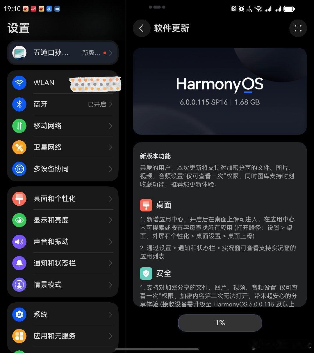 鸿蒙六又又又又又又更新了新版本。这次的SP16，到时候看看更新了什么。有一说一，