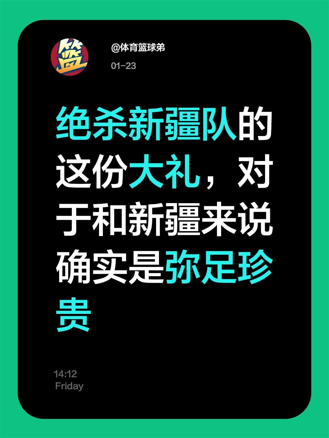 贺希宁十分感动，成功绝杀山西。我评论了 的作品： 绝杀新疆队的这份大礼...