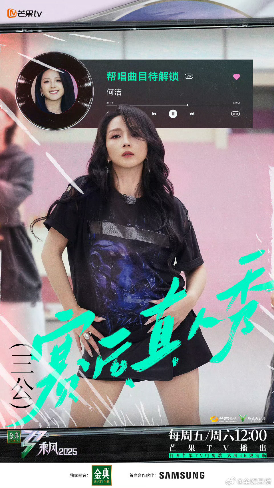 救命！乘风2025四公师姐合作秀杀疯了！这哪是舞台，根本是神仙打架现场！乘风20