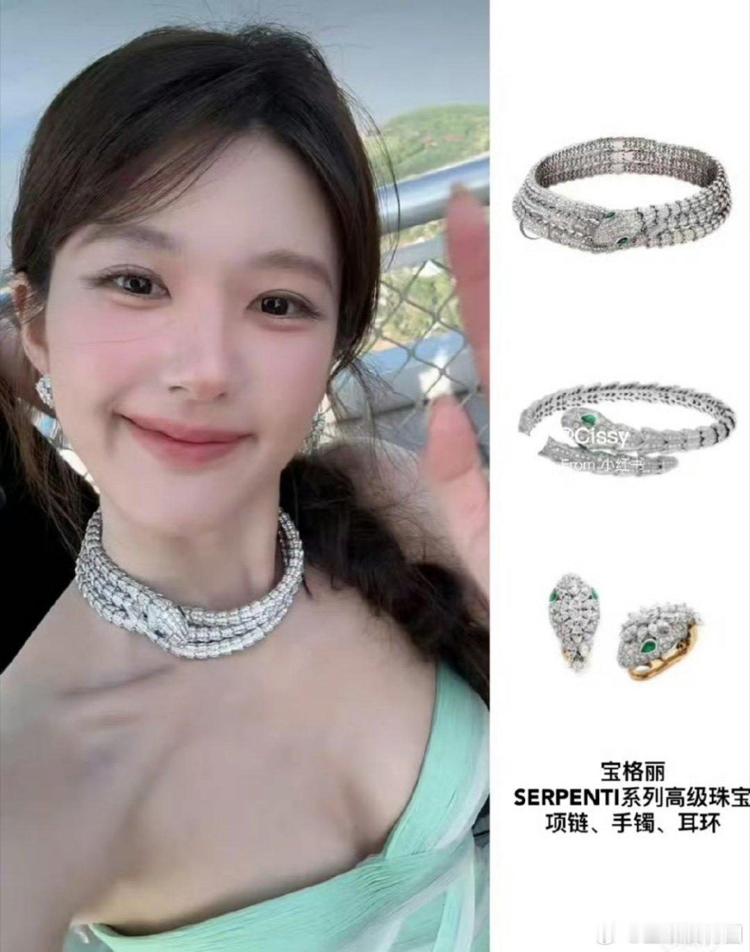 感觉赵露思这样的饰品珠宝这咖位怎么不算是升了呢？？ ​​​