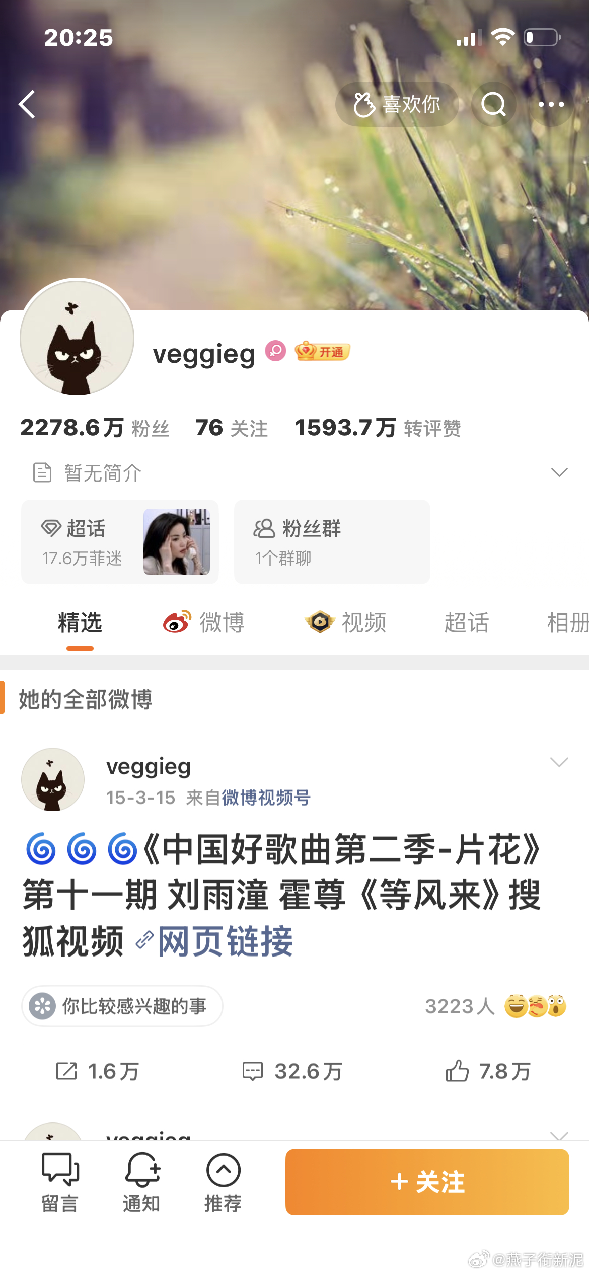 张柏芝头像变黑我赶紧去看看王菲，王菲已经11年没有更新过微博了，估计密码都忘了吧