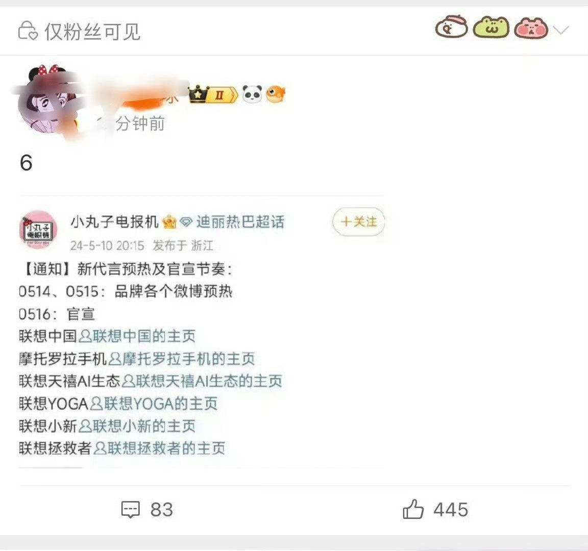 番茄口味代言人的粉丝当然不理解大牌分多线的烦恼，同时没有商业价值的烦恼只有🍆本