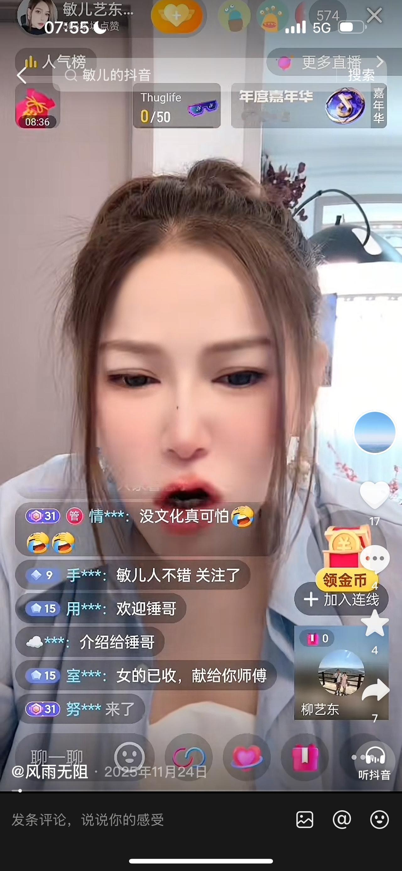 网红柳艺东团队又有热度了，徒弟敏儿和小苏苏发生矛盾，粉丝惨和，两人互相揭短，说是