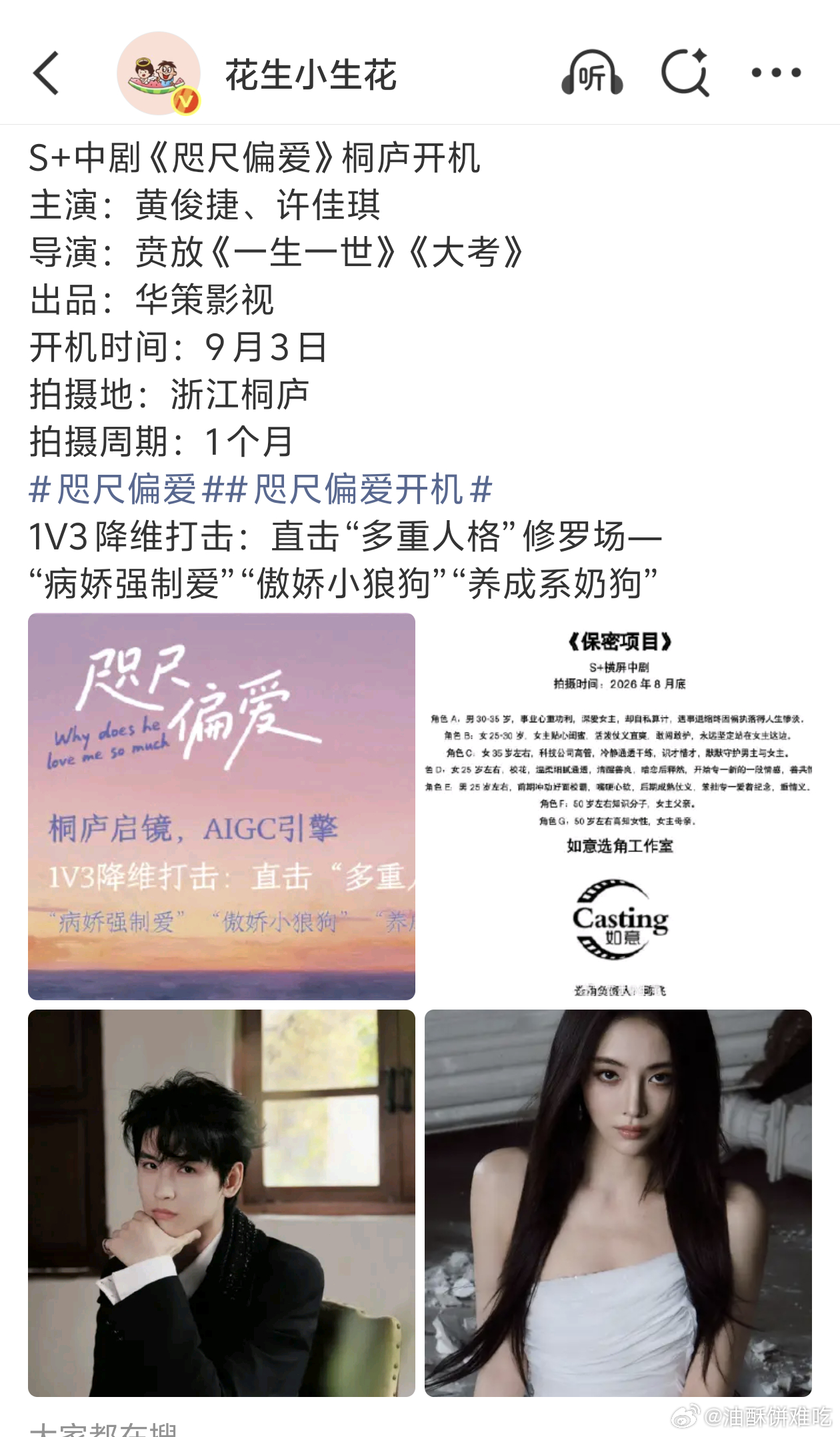 中剧也有s+ 了吗[笑cry][笑cry]，不过也无所谓，现在大部分剧都是播前S