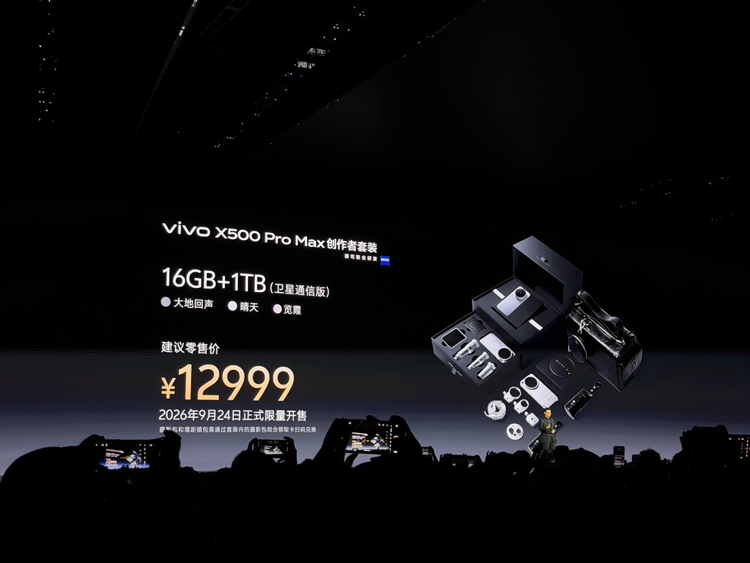 灭霸500vivo x500系列 vivo X500系列发布会现场价格速报，整理