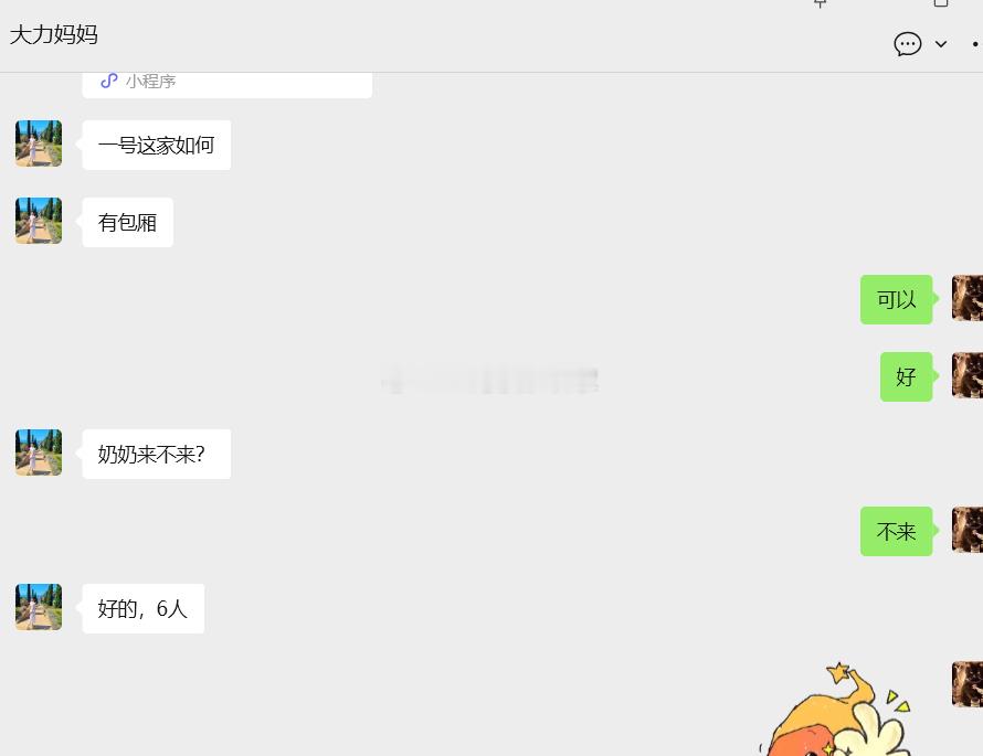 节假日约饭 
