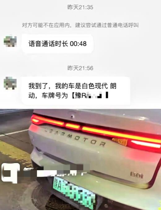 “想想都后怕！” 4月30日九派新闻报道，河南一名女子晚上打了辆顺风车，上车后就