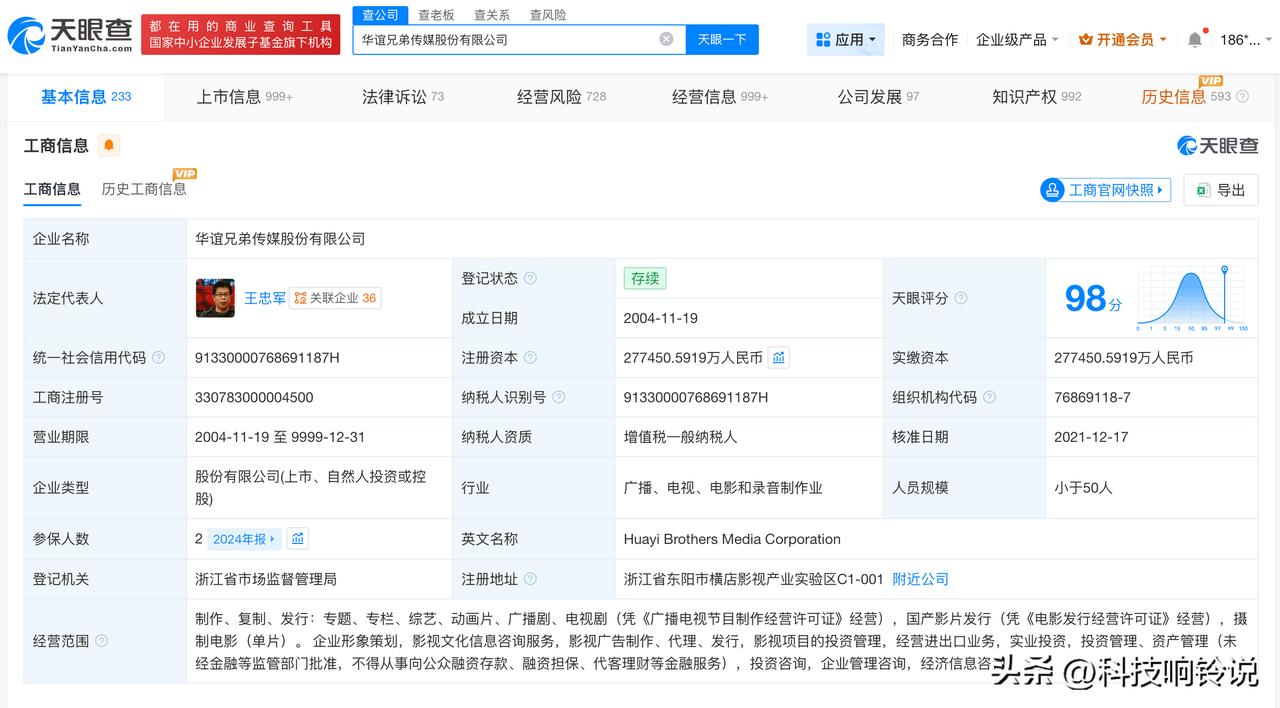 【华谊兄弟被执行1140万 华谊兄弟因欠税被公告】华谊兄弟逾期债务5250万
1