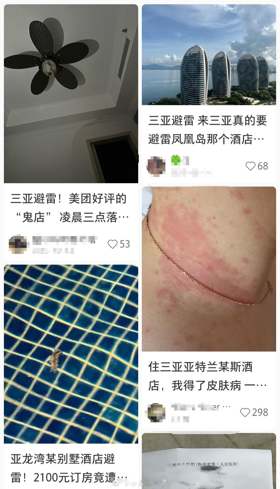 1岁宝宝碰坏纸巾盒三亚酒店索赔924元经常有看到网上吐槽三亚酒店的，都不太敢去三