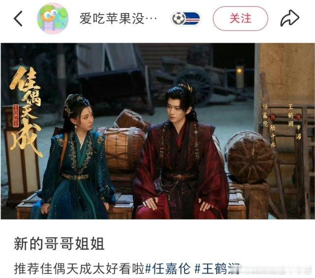 任嘉伦 06/14佳偶天成夸夸贴第一波：爱上陆千乔然后就会反反复复爱上任嘉伦（任