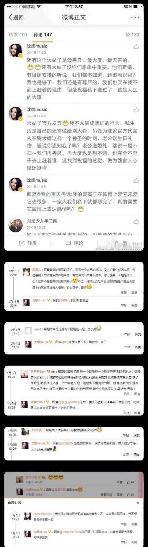 原来沈腾的姐姐当初也不太喜欢他老婆的吗？ ​​​