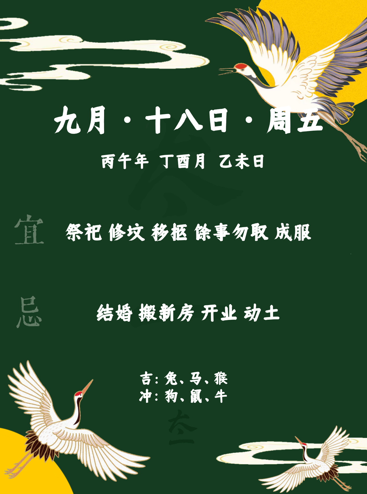 点赞当日宜忌旺运一整天[作揖] ​​​