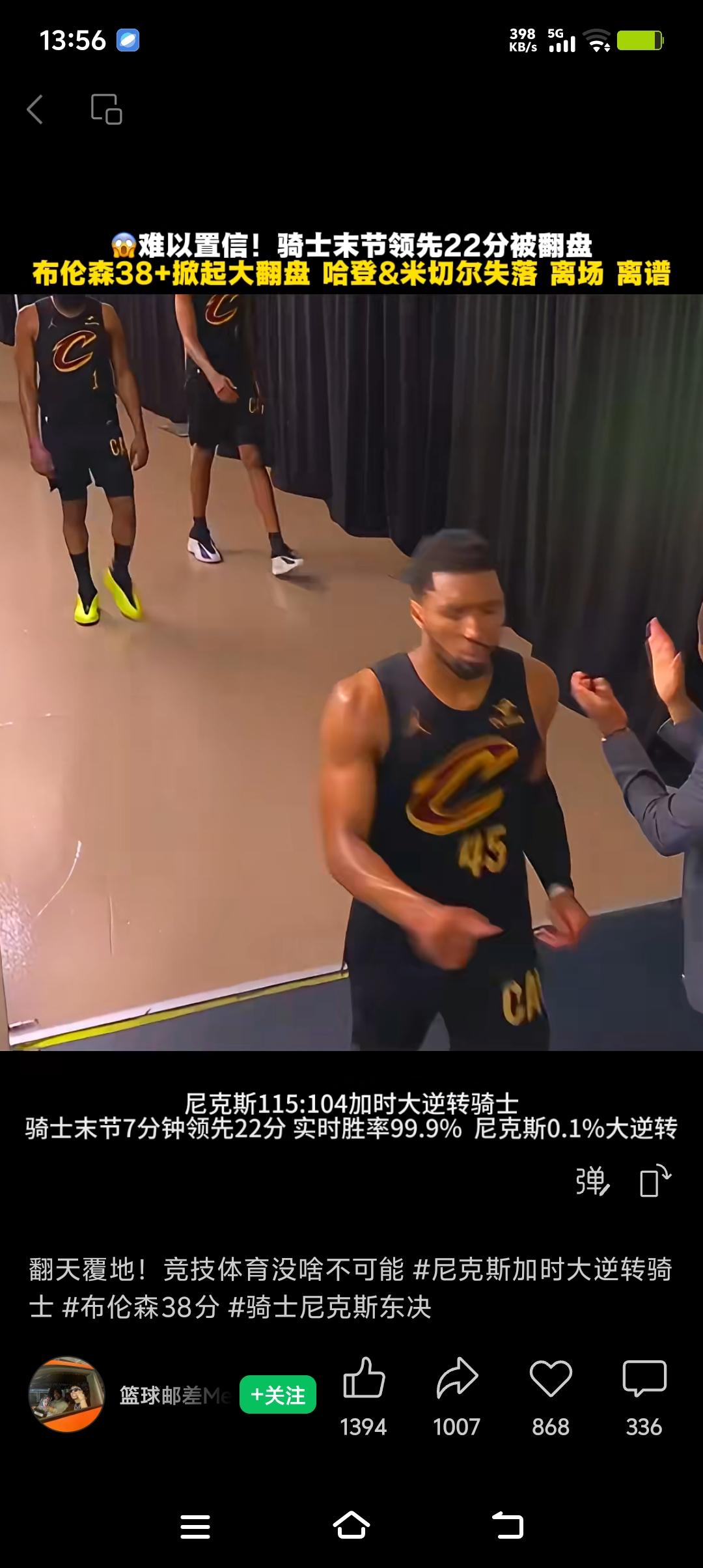 今日NBA季后赛东部决赛G1，骑士领先后又被尼克斯加时逆转，太让人意外了！前三节