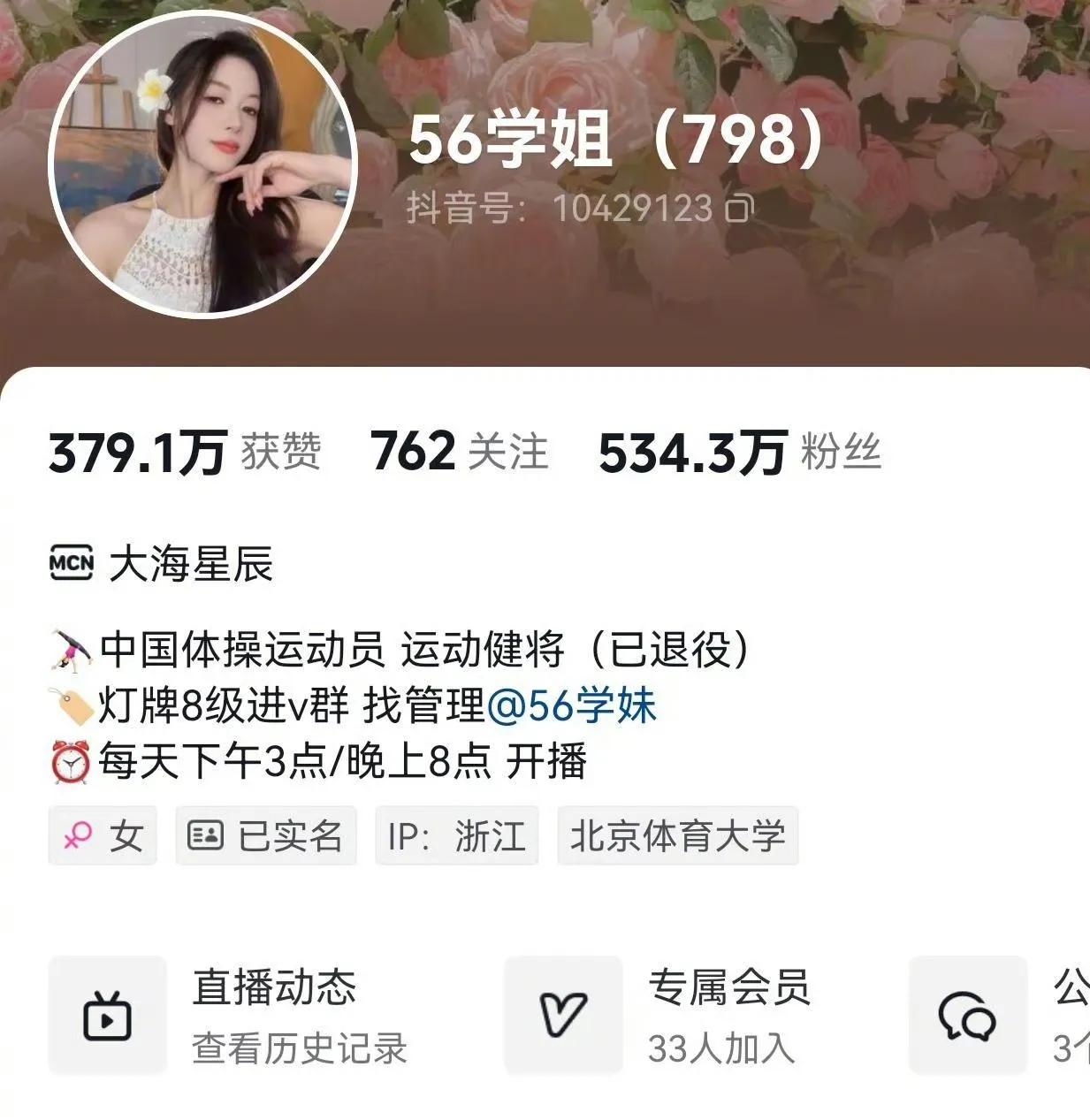 吴柳芳神了！粉丝突破530万。
吴柳芳一没钱，二没编制，三没热度和知名度，却能火