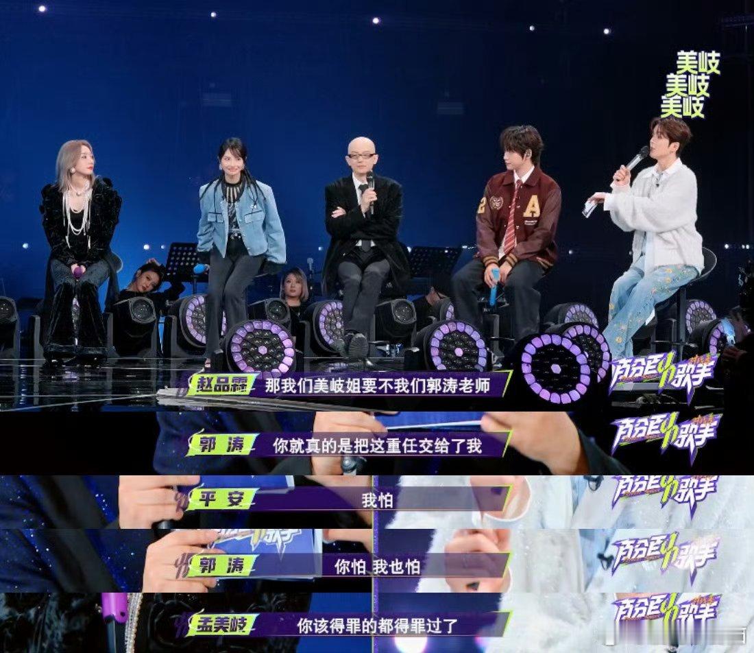 赵品霖该得罪的都得罪过了孟美岐老师要给赵品霖给整害怕啦，谁懂跟这个“你怕我也怕”