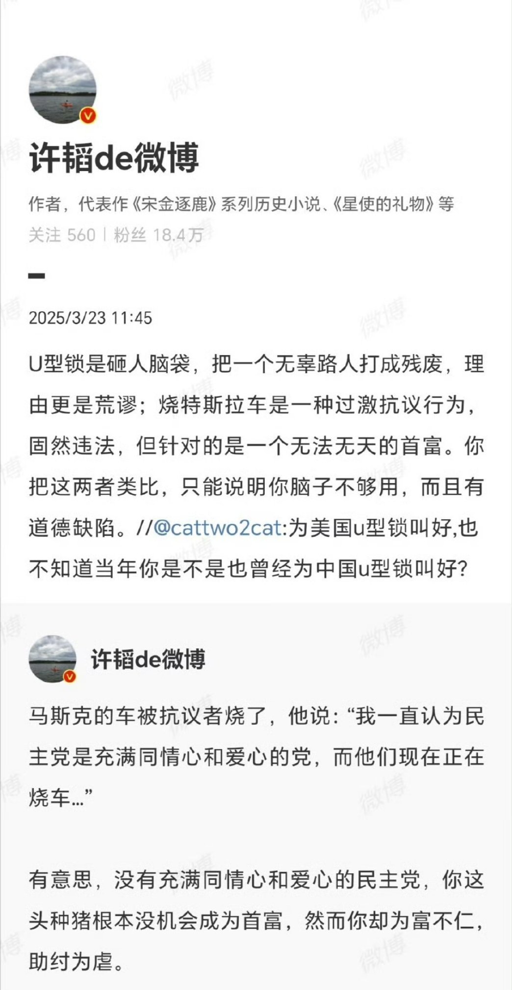 你说得对，但按你的理论应该打的是人家特斯拉和推特总部啊。怎么砸购买者？[开学季]